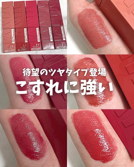 SPステイ ヴィニルインク/MAYBELLINE NEW YORK/口紅を使ったクチコミ(1枚目)