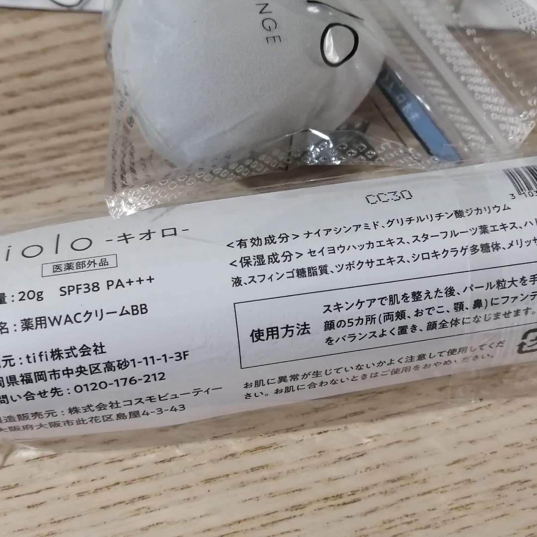 スキンセラムファンデーション/qiolo/リキッドファンデーションを使ったクチコミ（2枚目）