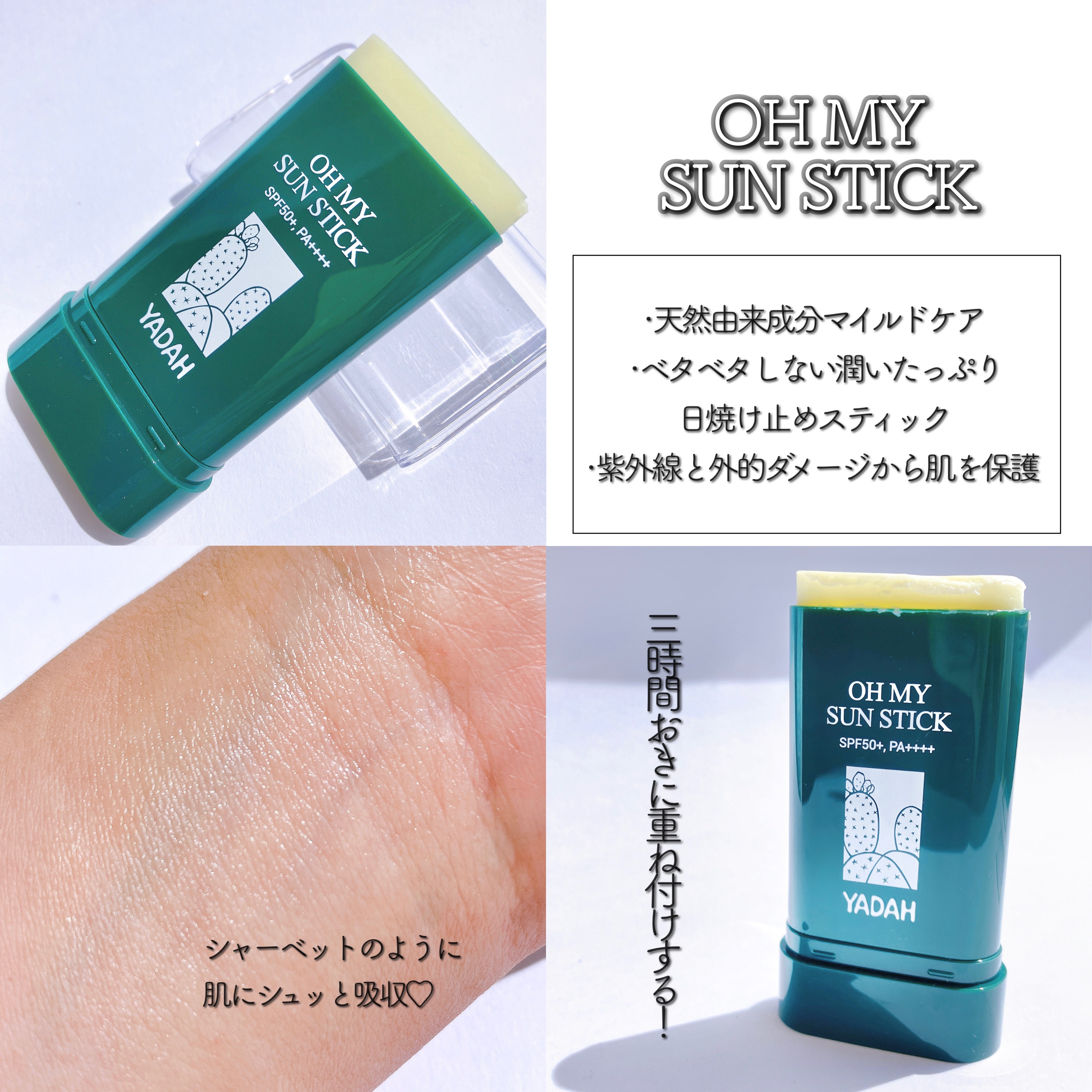 グリーンティーピュアクレンジングバームⅡ/YADAH/クレンジングバームを使ったクチコミ（3枚目）