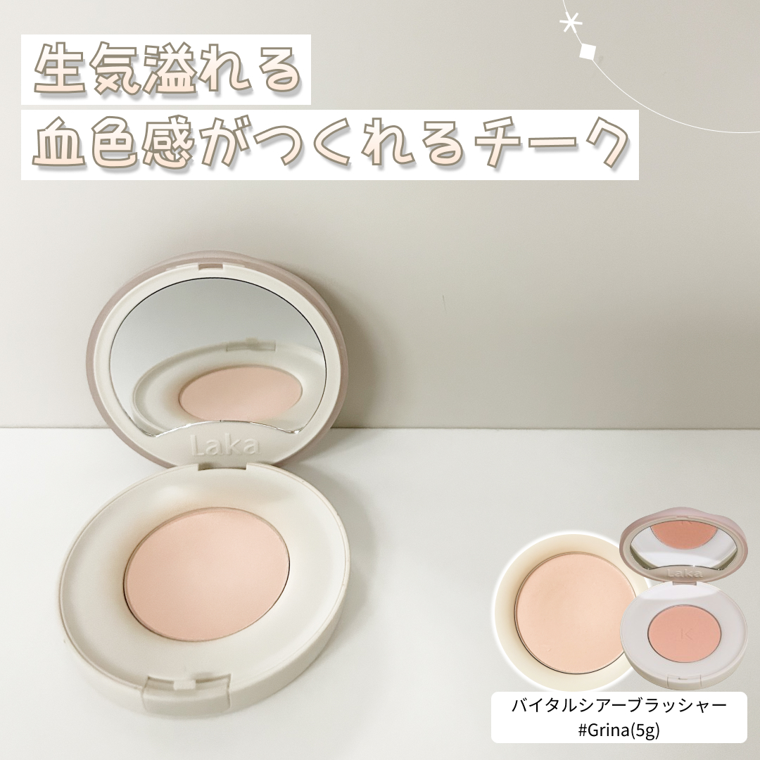 バイタルシアーブラッシャー/Laka/パウダーチークを使ったクチコミ（1枚目）