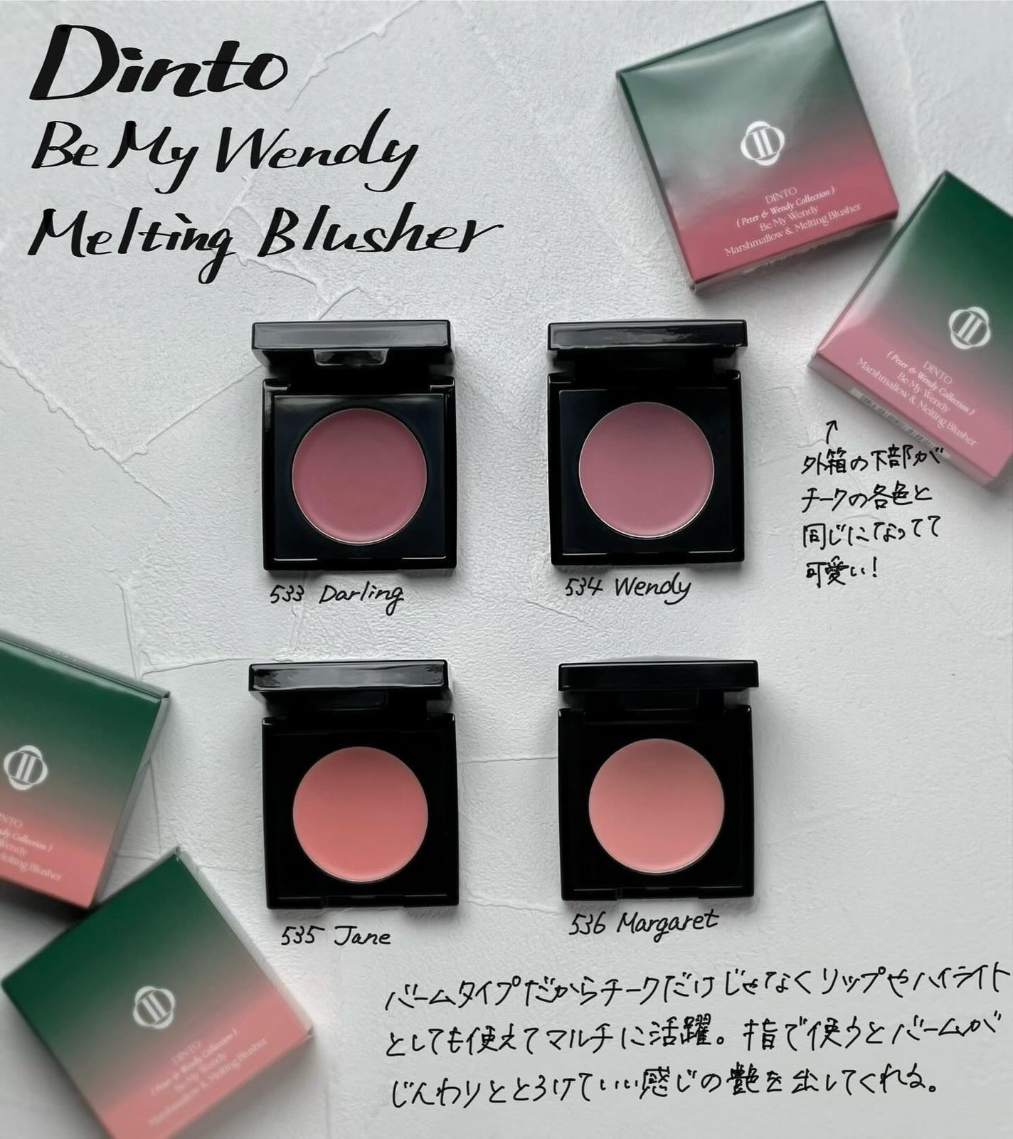 (Peter&Wendy Collection) Be My Wendy Marshmallow Blusher/Dinto/ジェル・クリームチークを使ったクチコミ(2枚目)