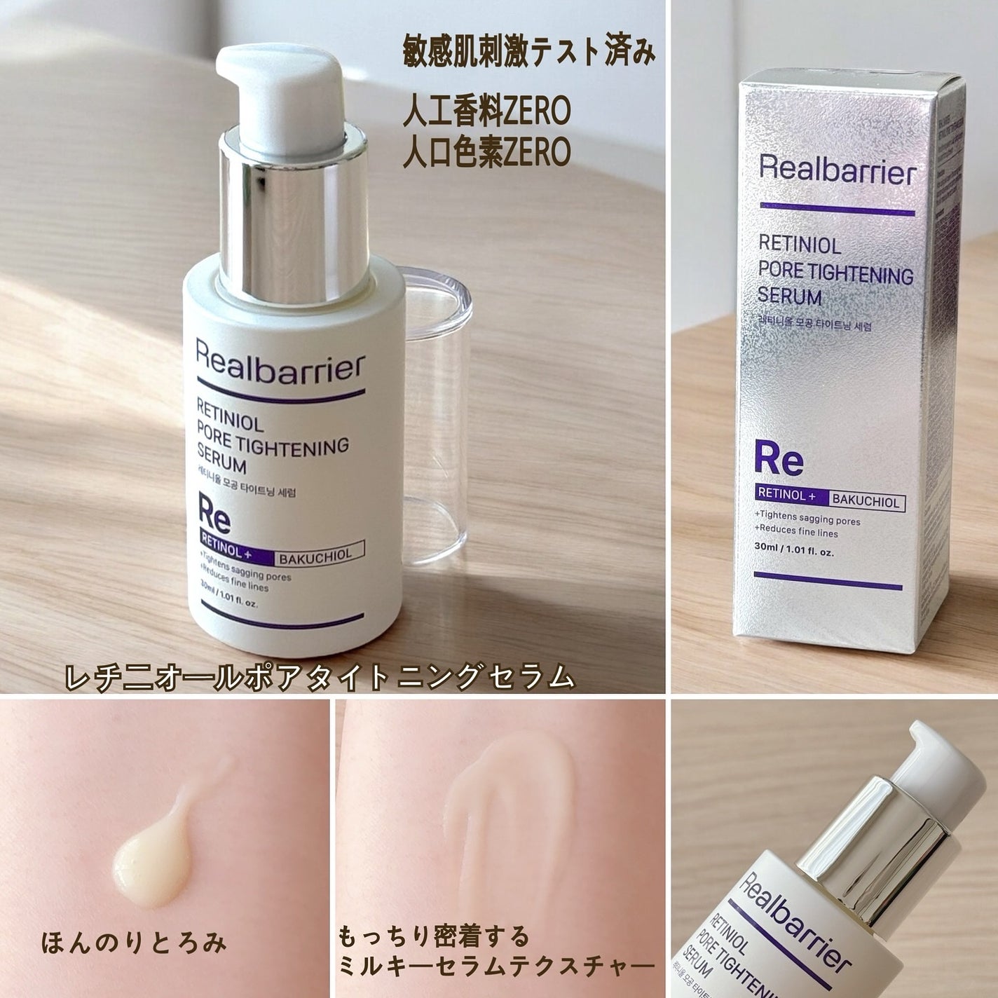 AYAKO¨̮♡⃛ on LIPS 「🌙Realbarrier🌙12月20日に発売されたリアルバリア..」(2枚目)