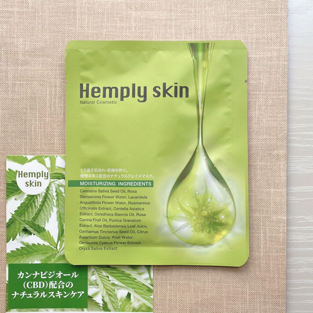 Hemplyskinフェイシャルパック/Hemplyskin/シートマスク・パックを使ったクチコミ（1枚目）