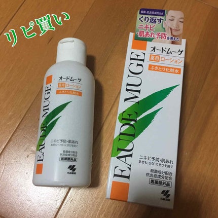 オードムーゲ 薬用ローション(ふきとり化粧水)/オードムーゲ/拭き取り化粧水を使ったクチコミ(1枚目)