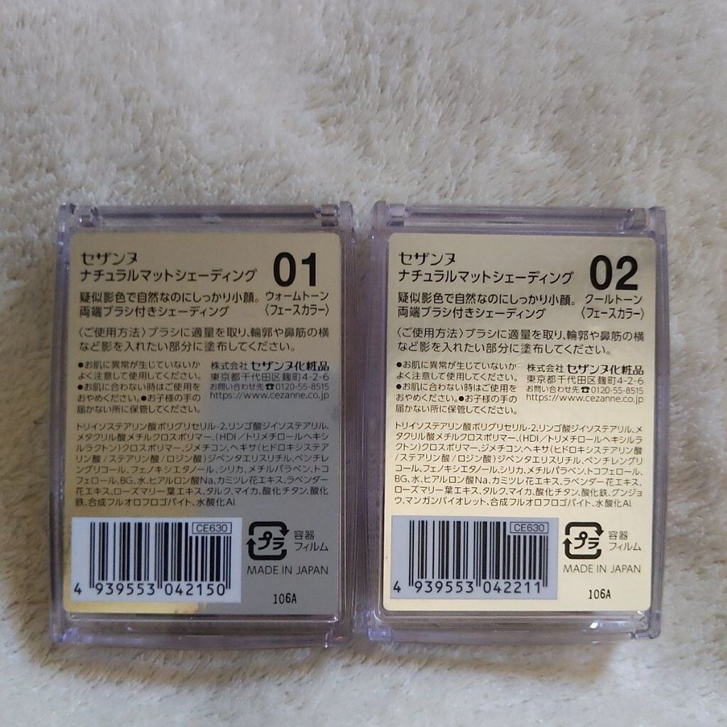 ナチュラルマットシェーディング/CEZANNE/シェーディングを使ったクチコミ（2枚目）