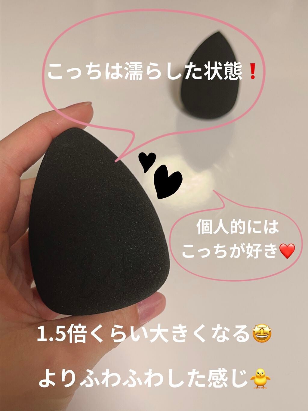 &be ブラックスポンジ/&be/パフ・スポンジを使ったクチコミ(3枚目)