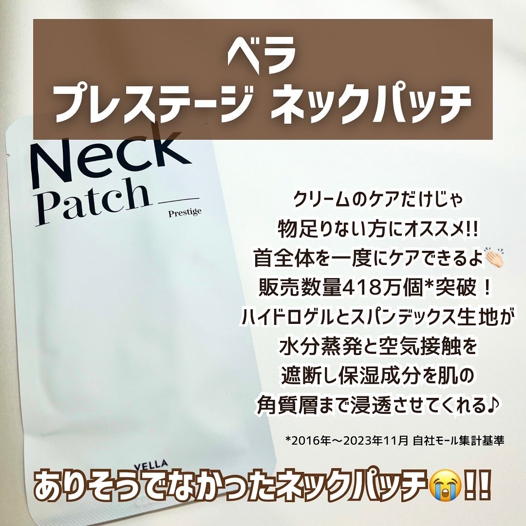 ベラ アルティメットエージ ネッククリーム/VELLA/フェイスクリームを使ったクチコミ(4枚目)