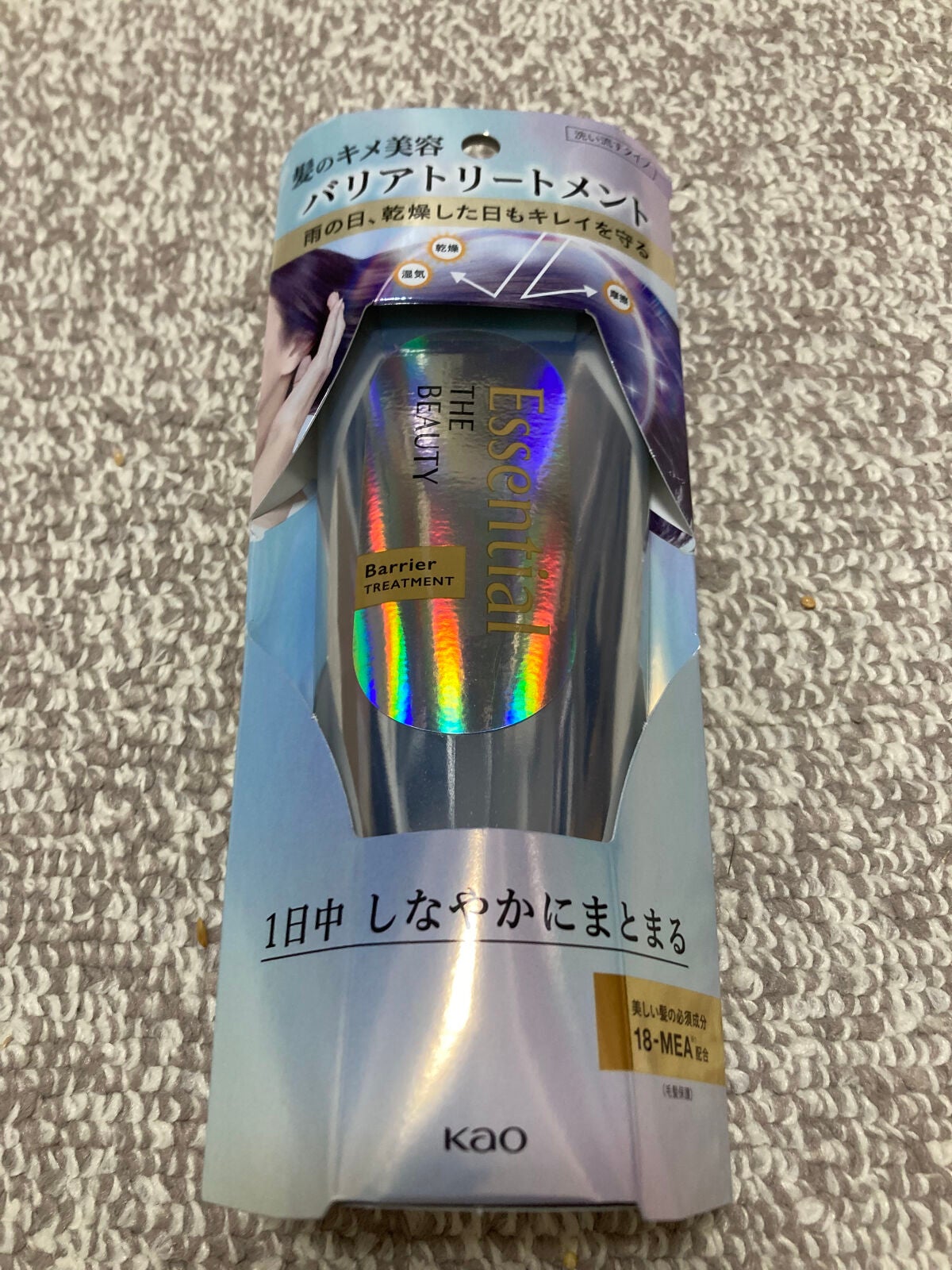 髪のキメ美容バリアトリートメント/エッセンシャル/洗い流すヘアトリートメントを使ったクチコミ(1枚目)