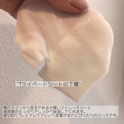 スキンケアオタクおももちゃん on LIPS 「デュイセル プライベートケアマスク週1回のお肌のご褒美に…🤍1..」(4枚目)