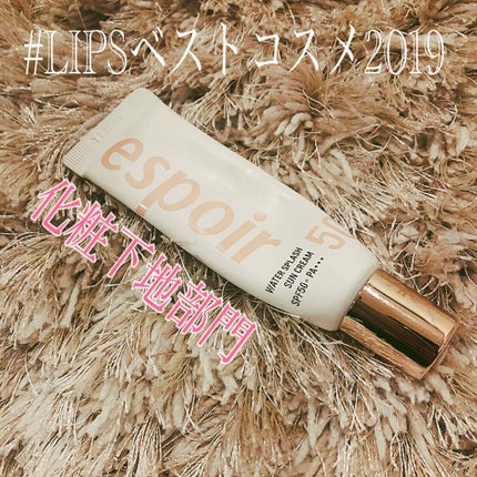 ウォータースプラッシュサンクリーム/espoir/化粧下地を使ったクチコミ(1枚目)