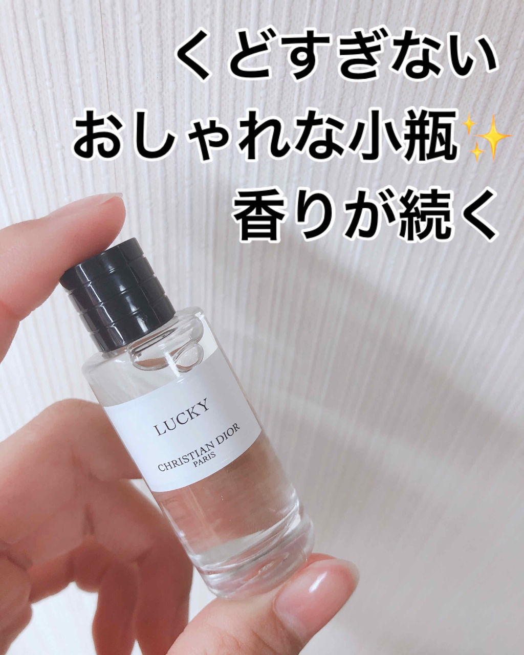 送料無料人気SALE】 メゾンクリスチャンディオール ラッキー125ml