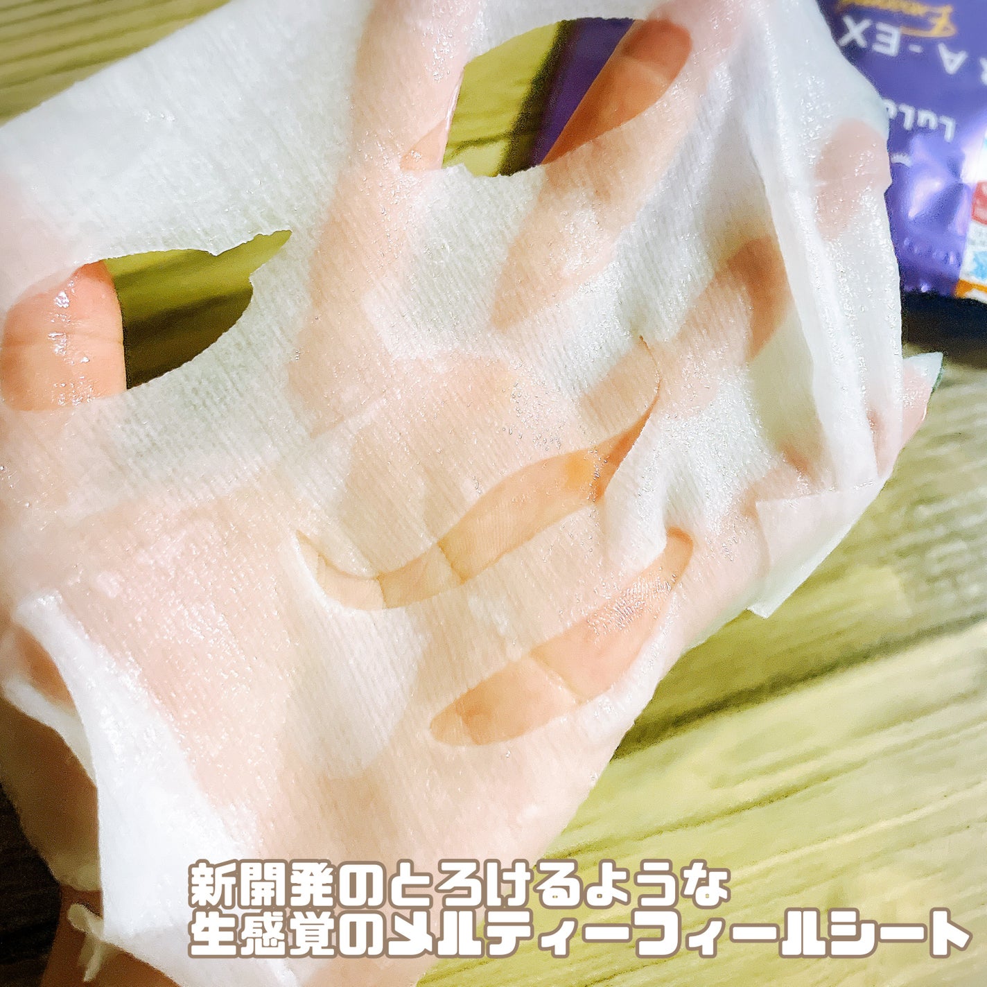 ルルルン ハイドラ EX マスク/ルルルン/シートマスク・パックを使ったクチコミ(4枚目)