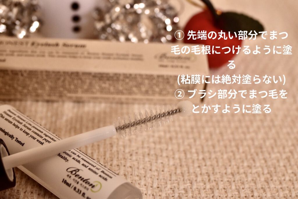 アーニストアイラッシュセラム/BENTON/まつげ美容液を使ったクチコミ（2枚目）