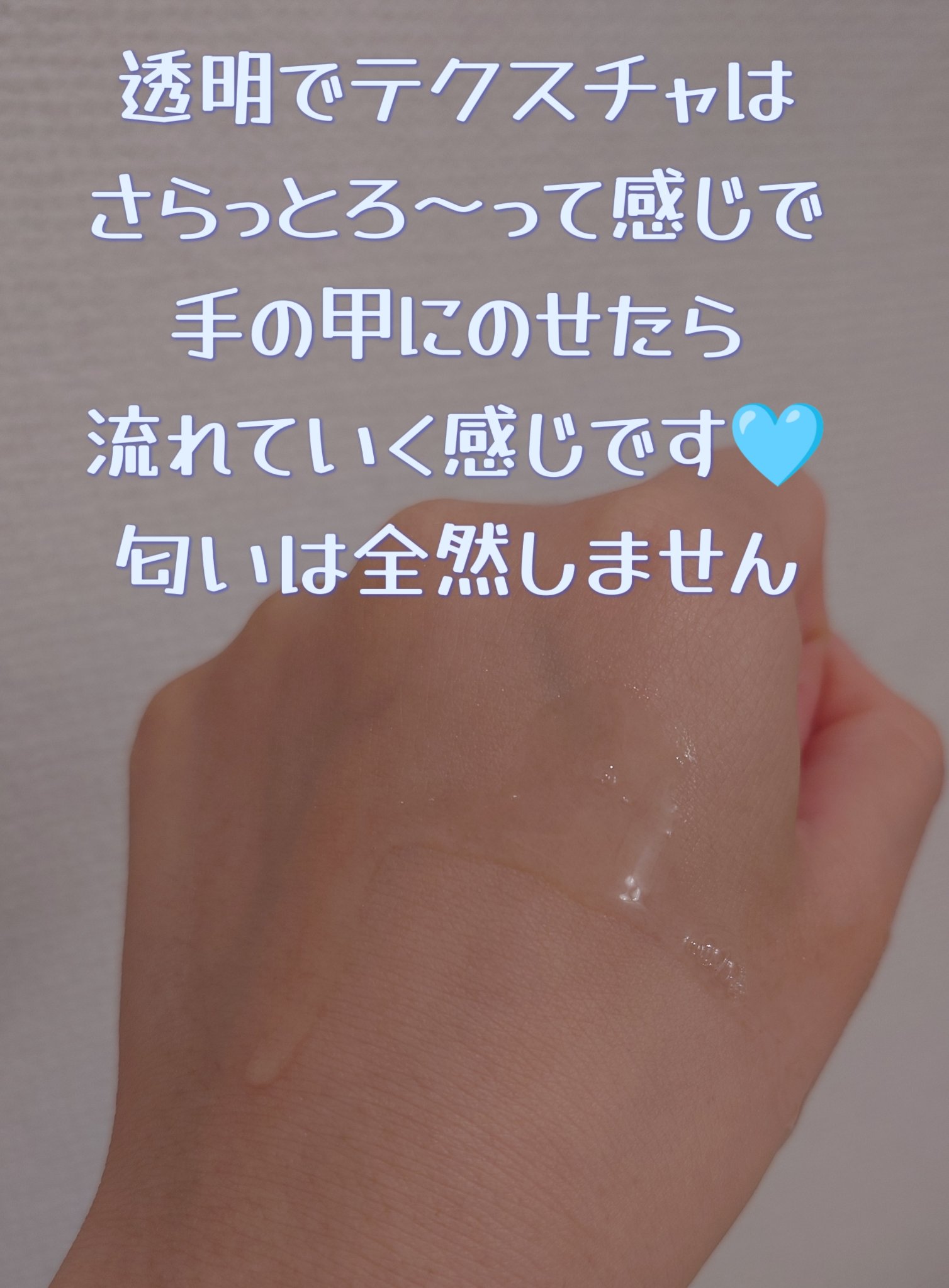 なめらか本舗 薬用純白美容液/なめらか本舗/美容液を使ったクチコミ（3枚目）