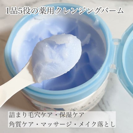 夢みるバーム アクネクリアモイスチャー/ロゼット/クレンジングバームを使ったクチコミ(3枚目)