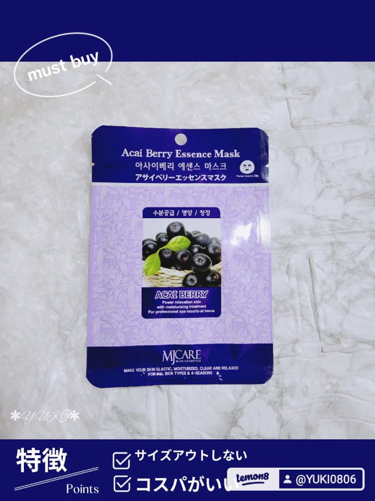 MJ-Care エッセンスマスク/MJ-Care/シートマスク・パックを使ったクチコミ（1枚目）