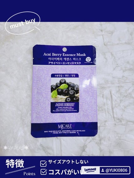 MJ-Care エッセンスマスク/MJ-Care/シートマスク・パックを使ったクチコミ(1枚目)