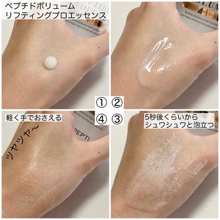 ペプチド ボリューム マスター エッセンス/DR.PEPTI/美容液を使ったクチコミ(2枚目)