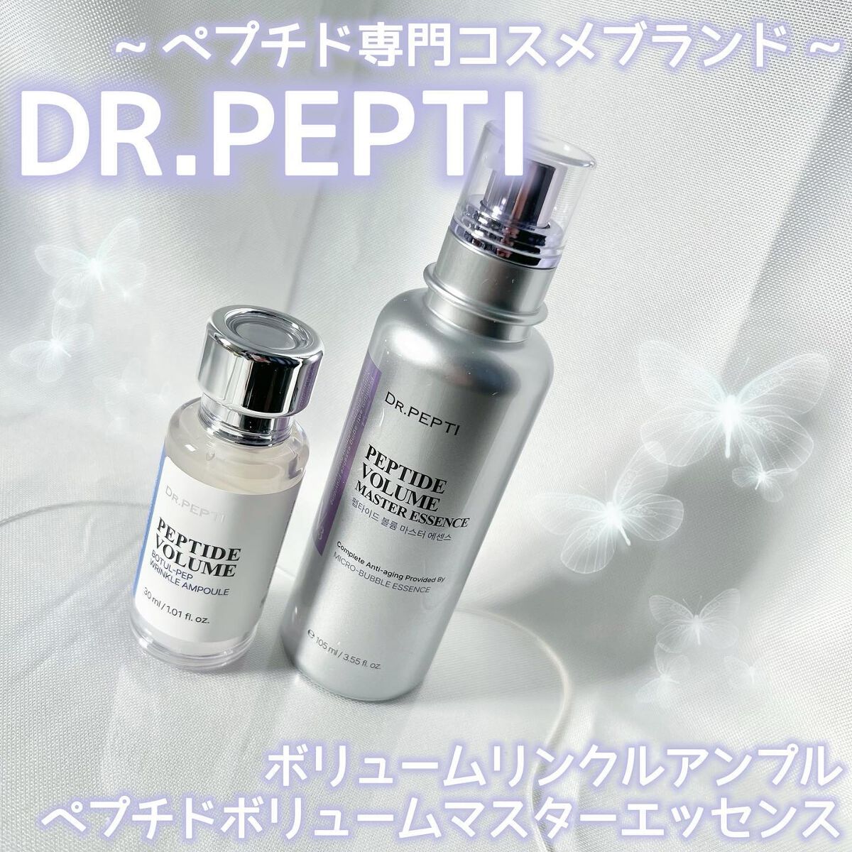 PEPTIDE VOLUME BOTUL-PEP WRINKLE AMPOULE /DR.PEPTI/美容液を使ったクチコミ（1枚目）