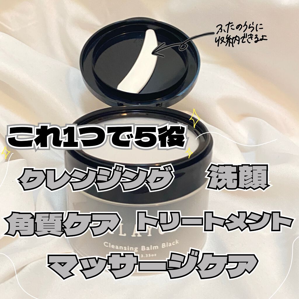 クレンジングバーム ブラック/CLAYGE/クレンジングバームを使ったクチコミ（2枚目）