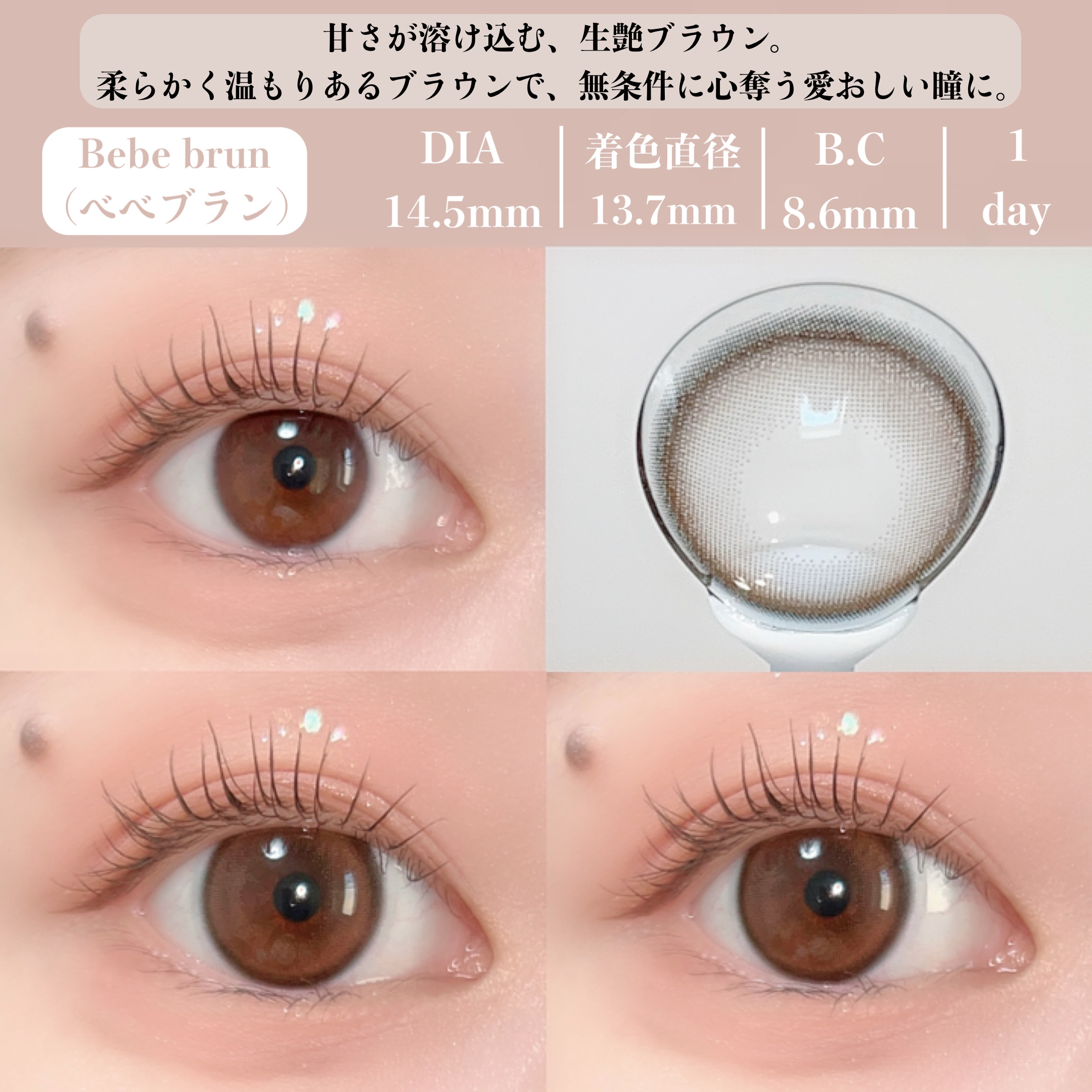 Quprie 1day エアルブラック/Quprié by R/ワンデー（１DAY）カラコンを使ったクチコミ（3枚目）