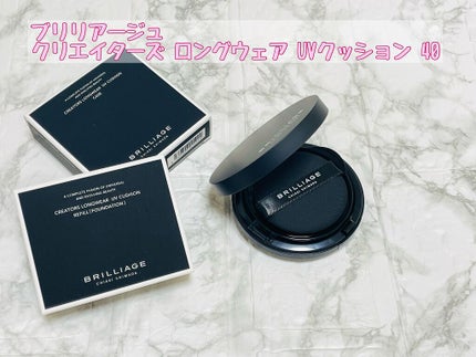 クリエイターズ ロングウェア UV クッション/ブリリアージュ/クッションファンデーションを使ったクチコミ(1枚目)