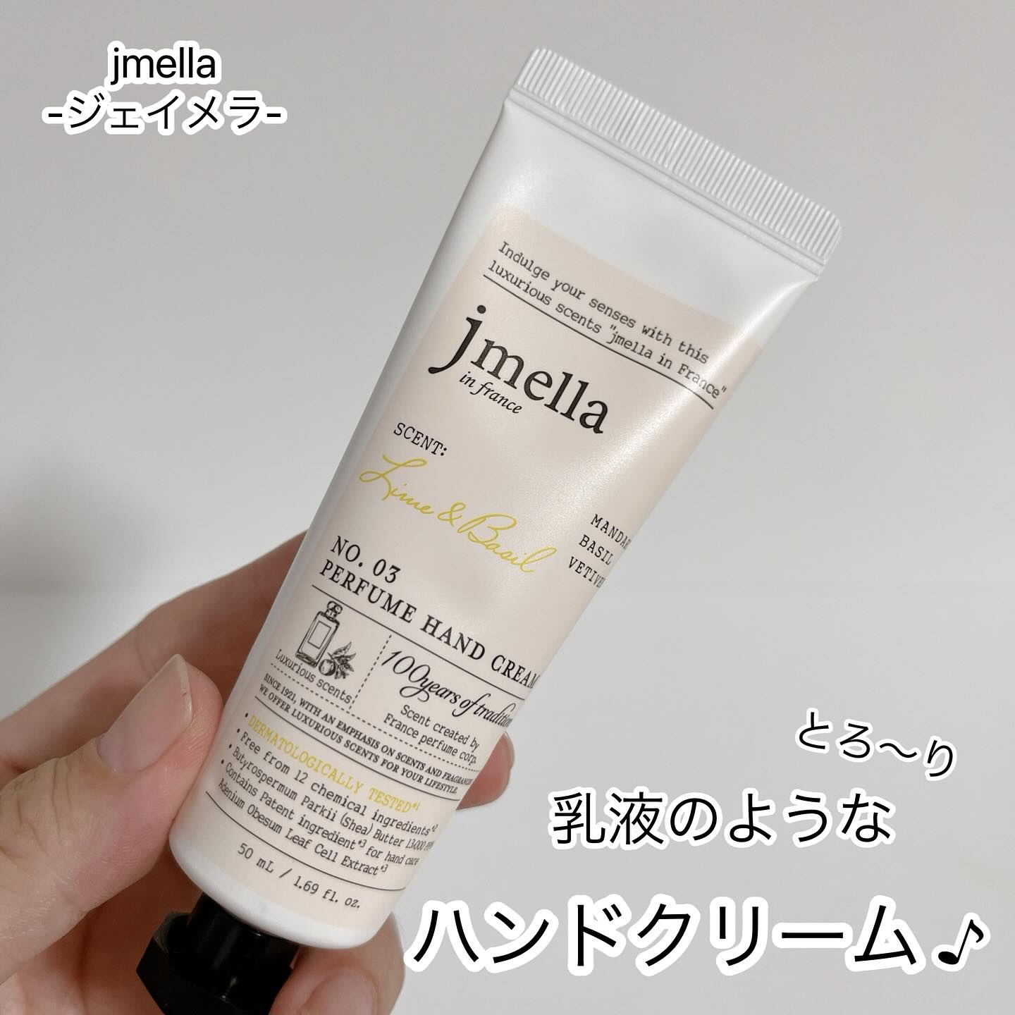 フェイバリットパフュームハンドクリーム/jmella/ハンドクリームを使ったクチコミ（1枚目）