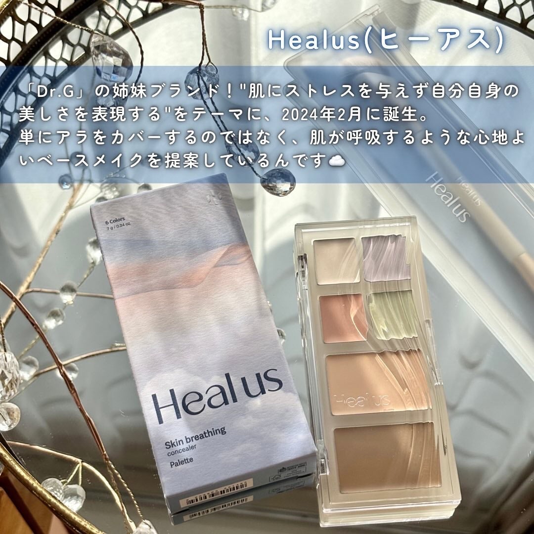 ブリージングコンシーラーパレット/Healus/パレットコンシーラーを使ったクチコミ(2枚目)