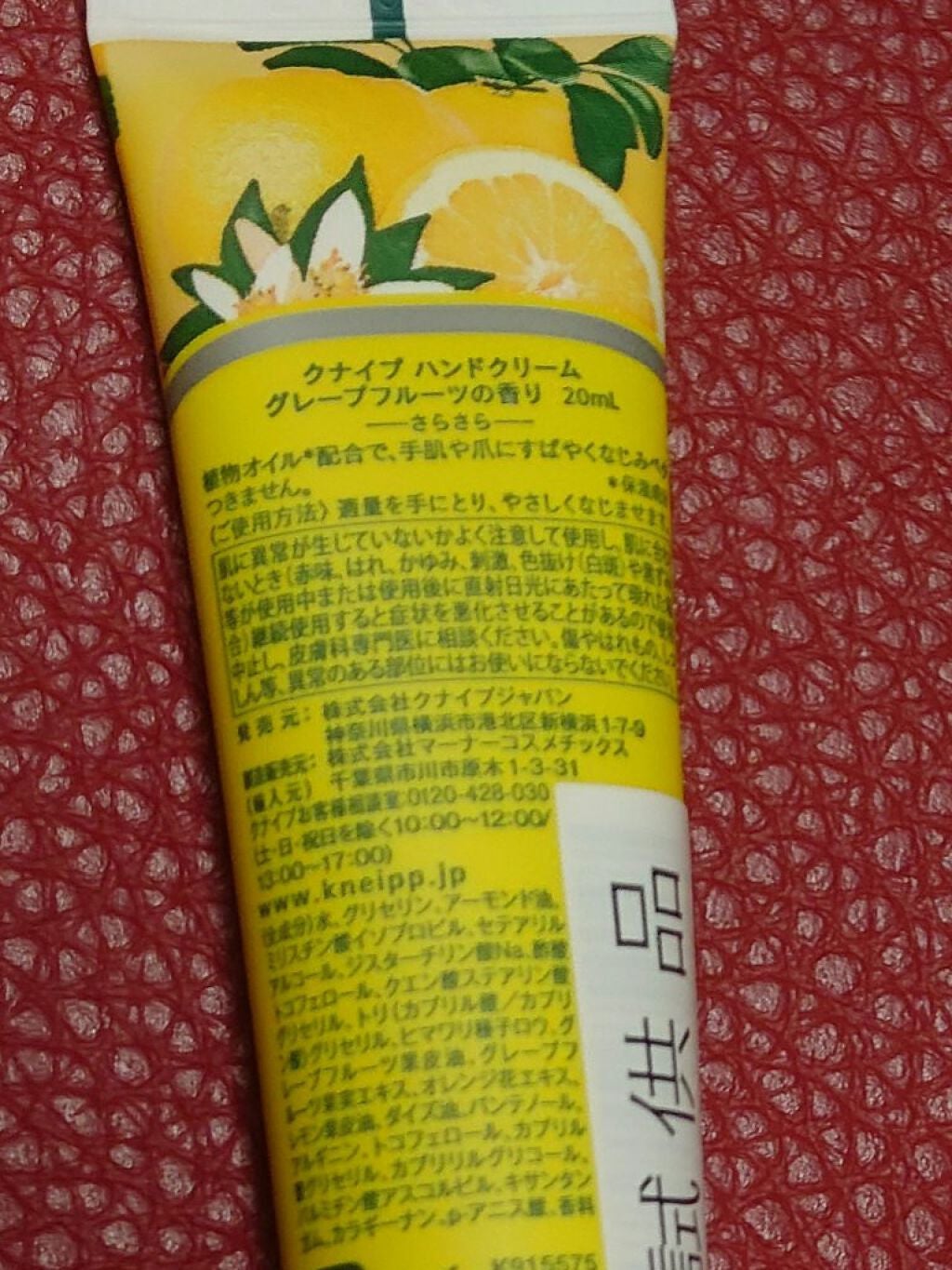 クナイプ ハンドクリーム グレープフルーツの香り/クナイプ/ハンドクリームを使ったクチコミ(2枚目)