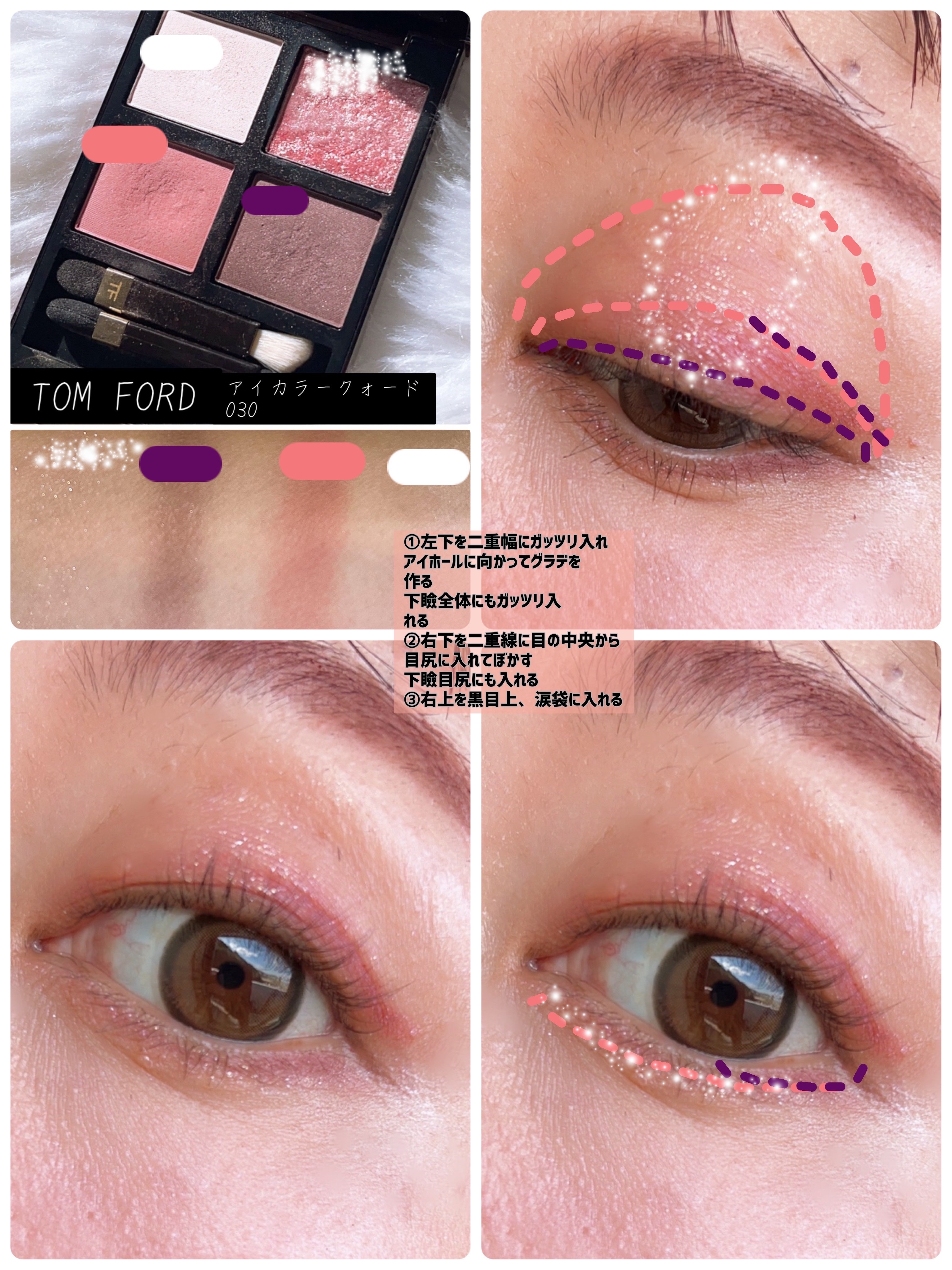 アイ カラー クォード/TOM FORD BEAUTY/アイシャドウパレットを使ったクチコミ（3枚目）