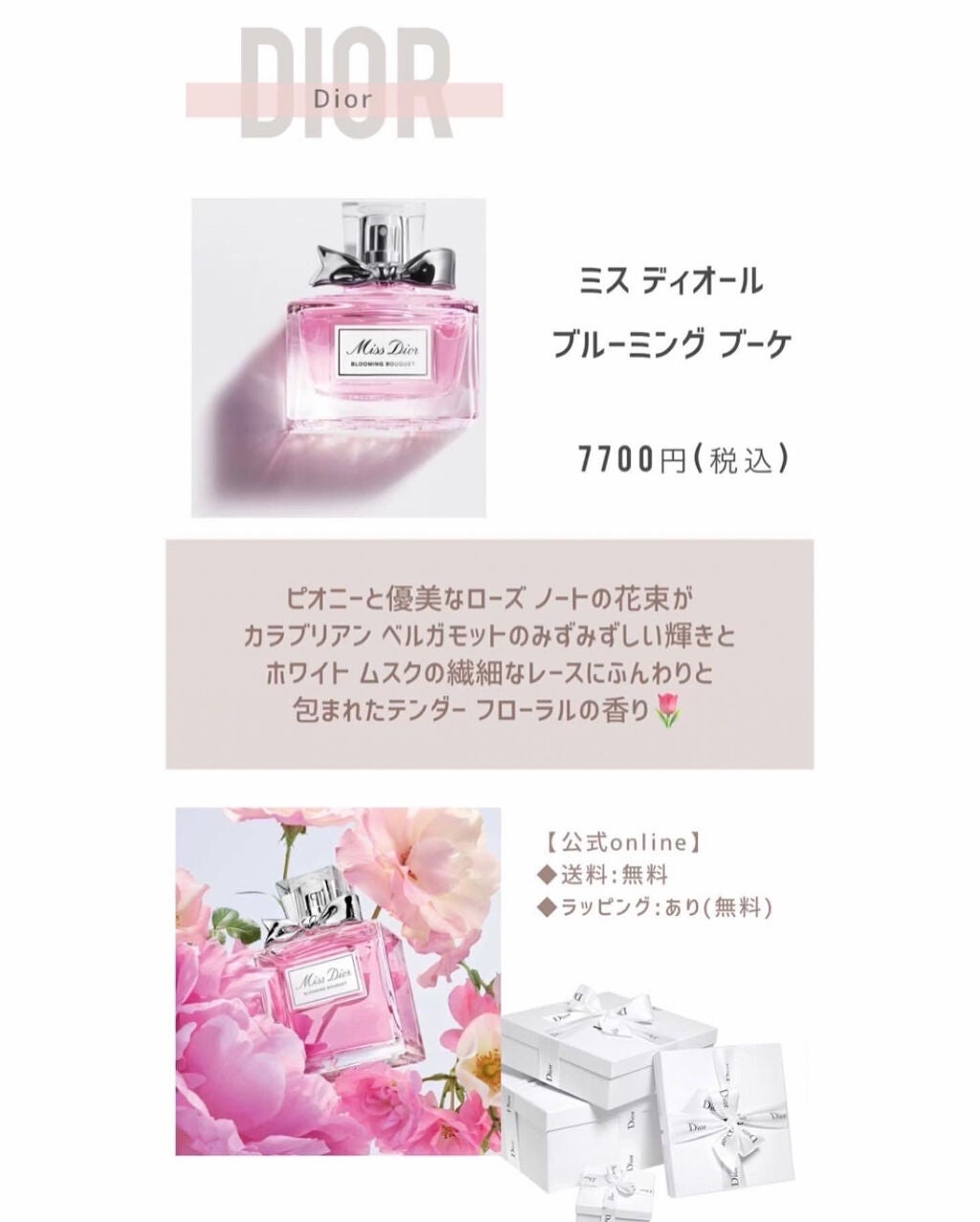 めるᙏ̤̫͚𓍯フォロバ on LIPS 「〰︎予算6000円~7000円台〰︎喜ばれるプレゼントコスメ💄..」(8枚目)