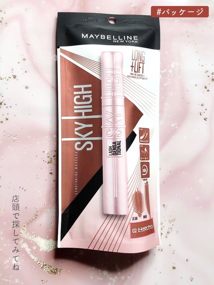 スカイハイ/MAYBELLINE NEW YORK/マスカラを使ったクチコミ(8枚目)