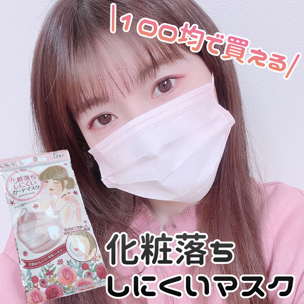 ãããð°ãã©ãã(æçš¿ããæ¹) on LIPS ã100åã§è²·ããâ£ïžåç²§èœã¡ãã«ãããã¹ã¯/ã»ãªã¢ã®æ°äœãªã®ã..ãïŒ1æç®ïŒ