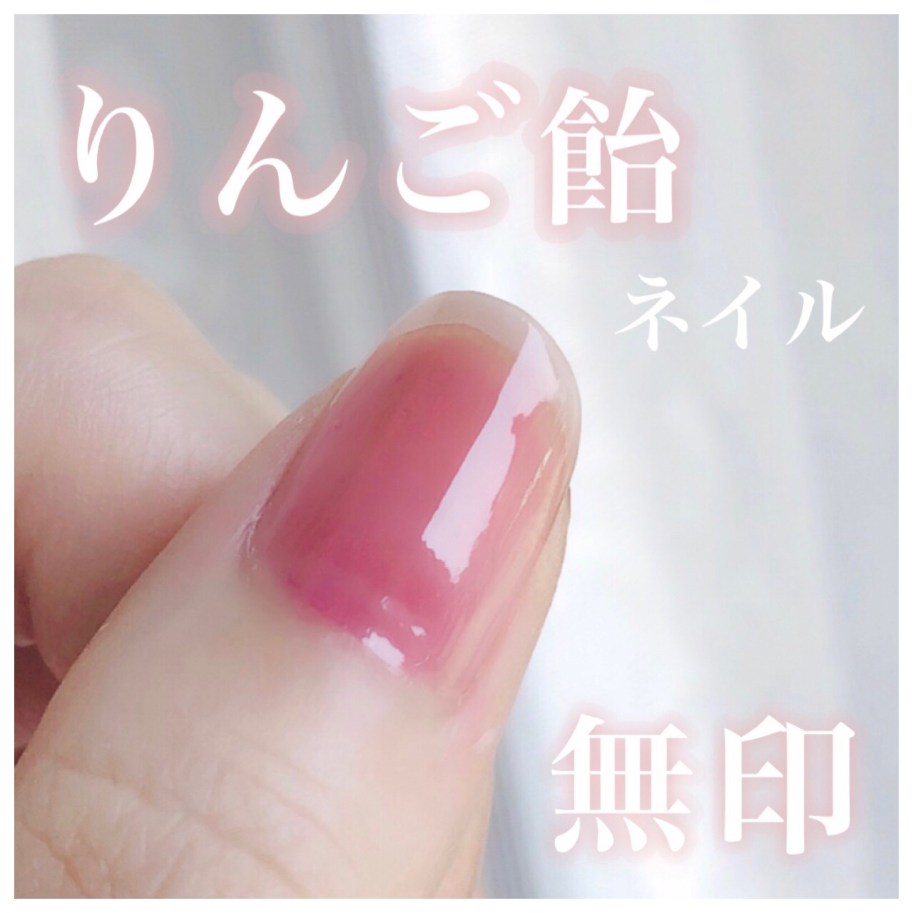 ネイルカラー/無印良品/マニキュアを使ったクチコミ（1枚目）