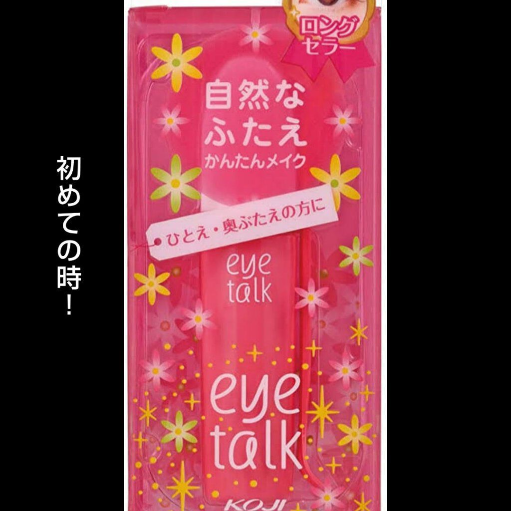 ワンダーアイリッドテープ Extra/D-UP/二重まぶた用アイテムを使ったクチコミ（2枚目）