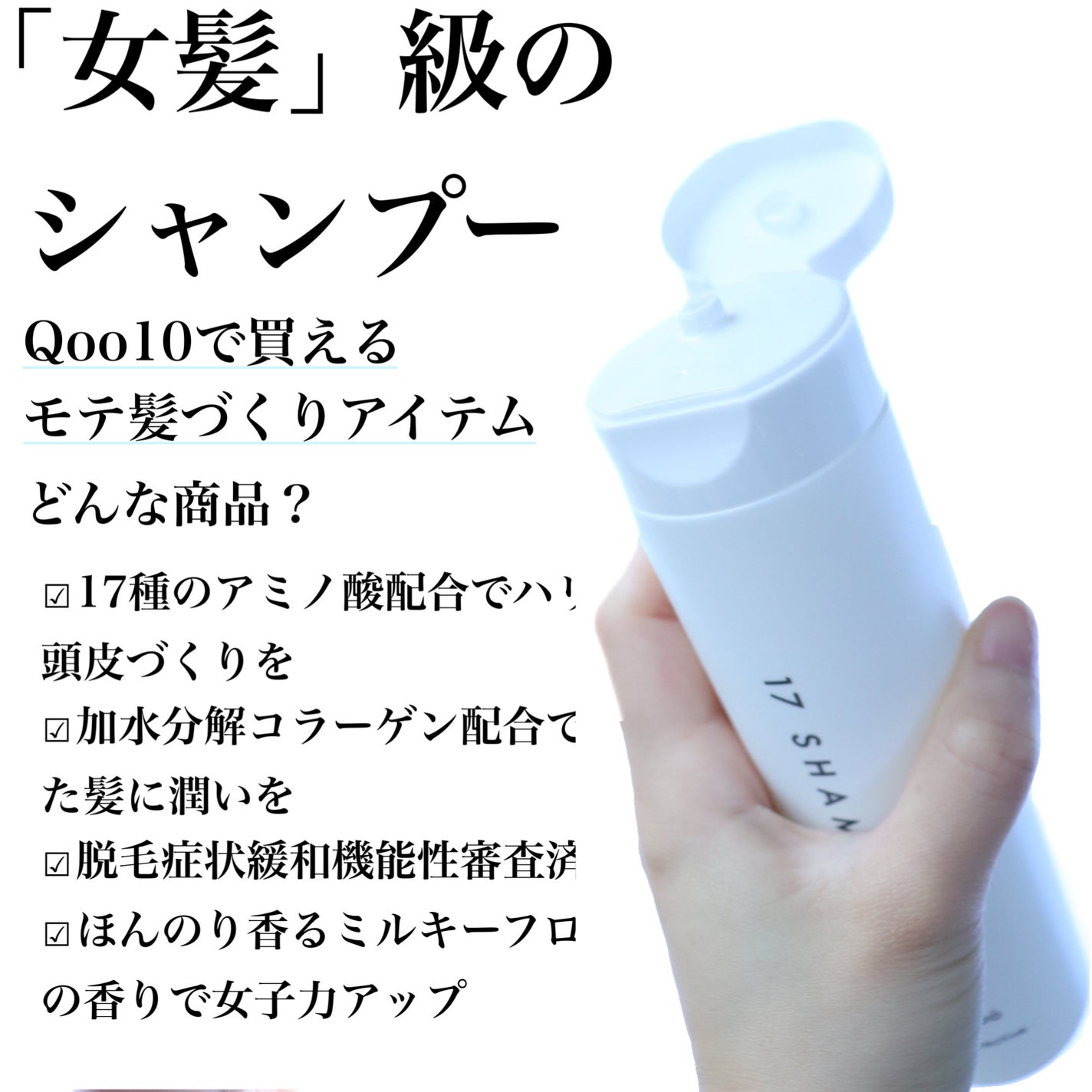 17 シャンプー/wooliliwoo/市販シャンプーを使ったクチコミ(3枚目)