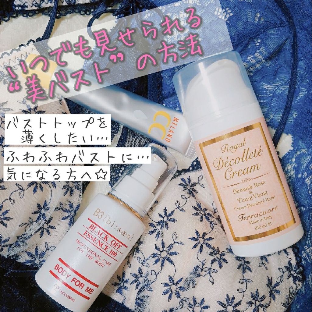 ブラックオフエッセンスフォーボディ/B3/バストケア・ヒップケアを使ったクチコミ（1枚目）