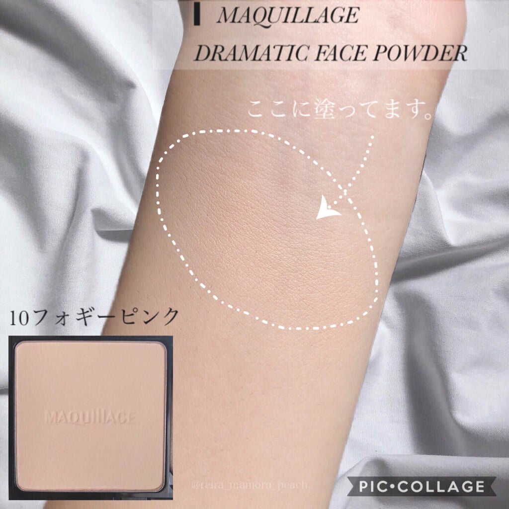 ドラマティックフェイスパウダー/マキアージュ/プレストパウダーを使ったクチコミ(2枚目)