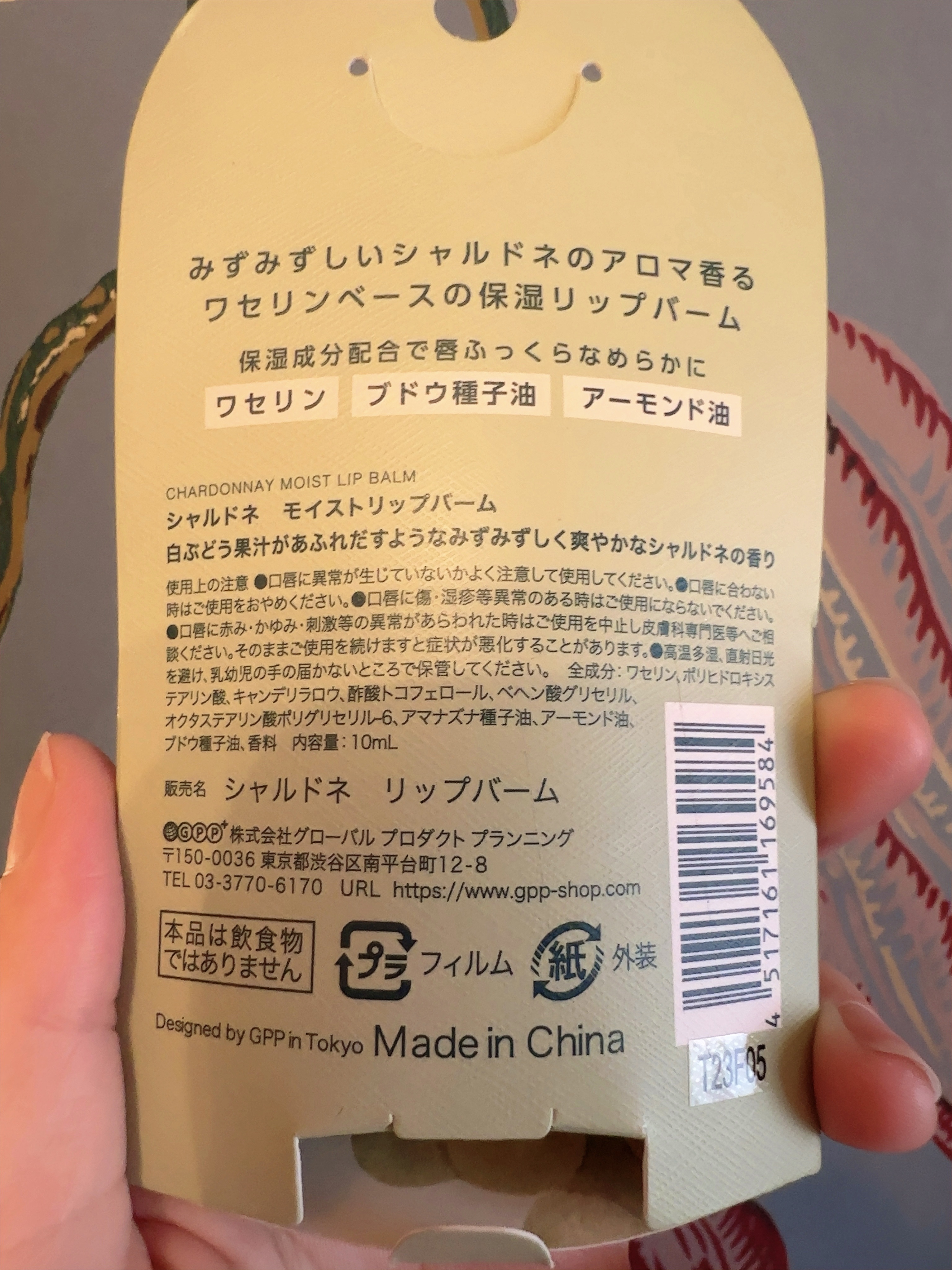 シャルドネ モイストリップバーム/グローバル プロダクト プランニング/リップバームを使ったクチコミ（3枚目）