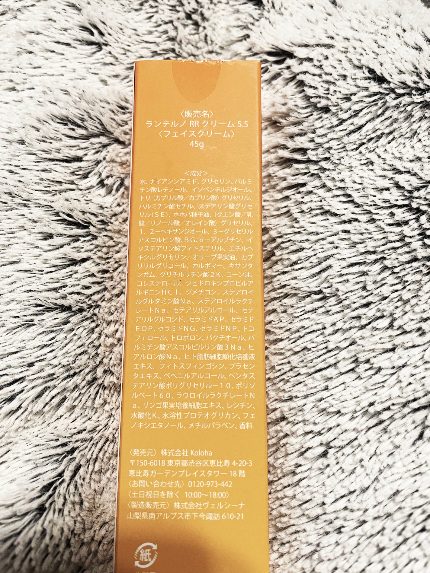 LANTELNO RTクリーム5.5/LANTELNO/フェイスクリームを使ったクチコミ(2枚目)