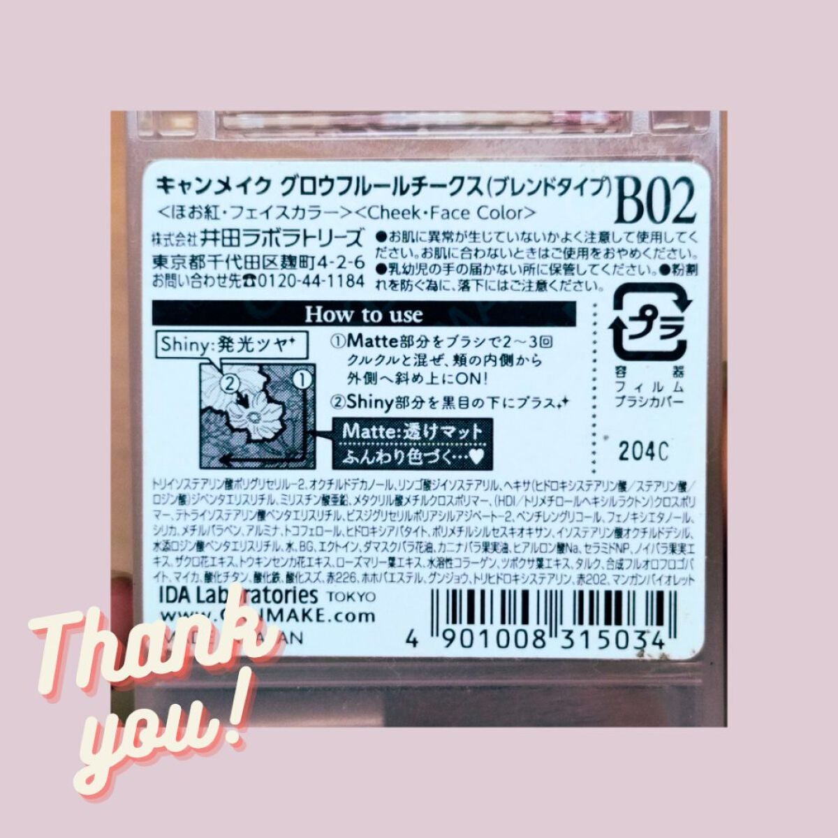 グロウフルールチークス(ブレンドタイプ)/キャンメイク/パウダーチークを使ったクチコミ(4枚目)