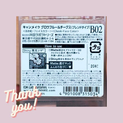 グロウフルールチークス(ブレンドタイプ)/キャンメイク/パウダーチークを使ったクチコミ(4枚目)