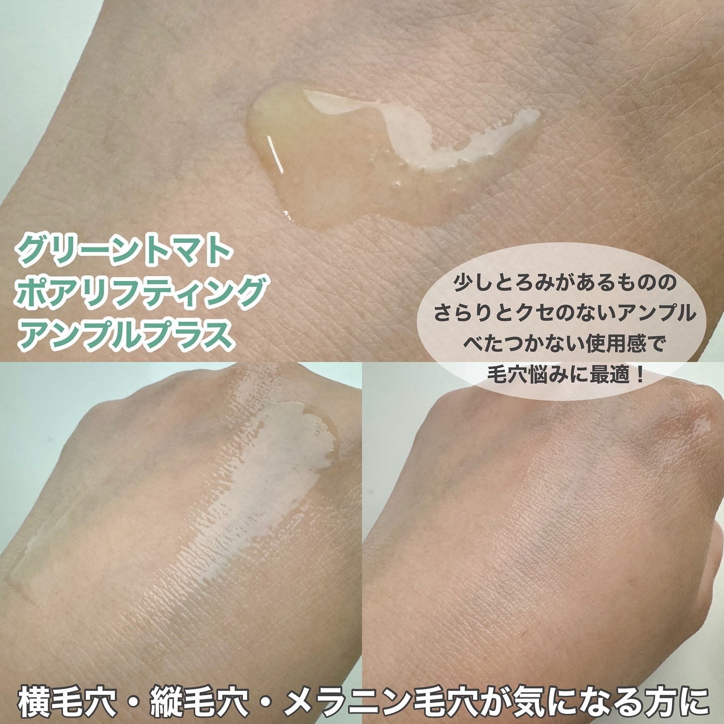 グリーントマトポアリフティングアンプル+/SUNGBOON EDITOR（成分エディター）/美容液を使ったクチコミ（3枚目）