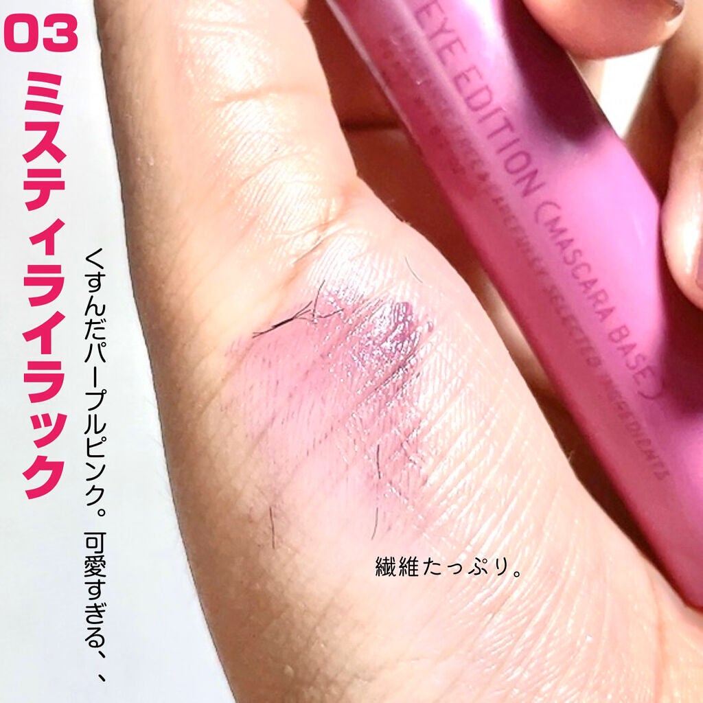 エテュセ アイエディション(マスカラベース)ウォームスタイル/ettusais/マスカラ下地を使ったクチコミ(3枚目)