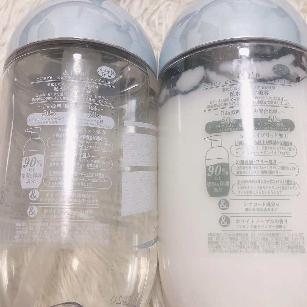 ピュアモイスト シャンプー 1.0／ヘアトリートメント 2.0/&bio/市販シャンプーを使ったクチコミ（2枚目）