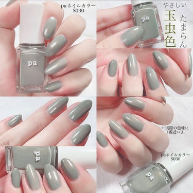 pa ネイルカラー プレミア/pa nail collective/マニキュアを使ったクチコミ（2枚目）