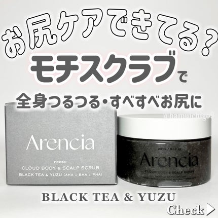 フレッシュクラウドスクラブ ブラックティー&ユズ/アレンシア/スクラブ・ゴマージュを使ったクチコミ(1枚目)
