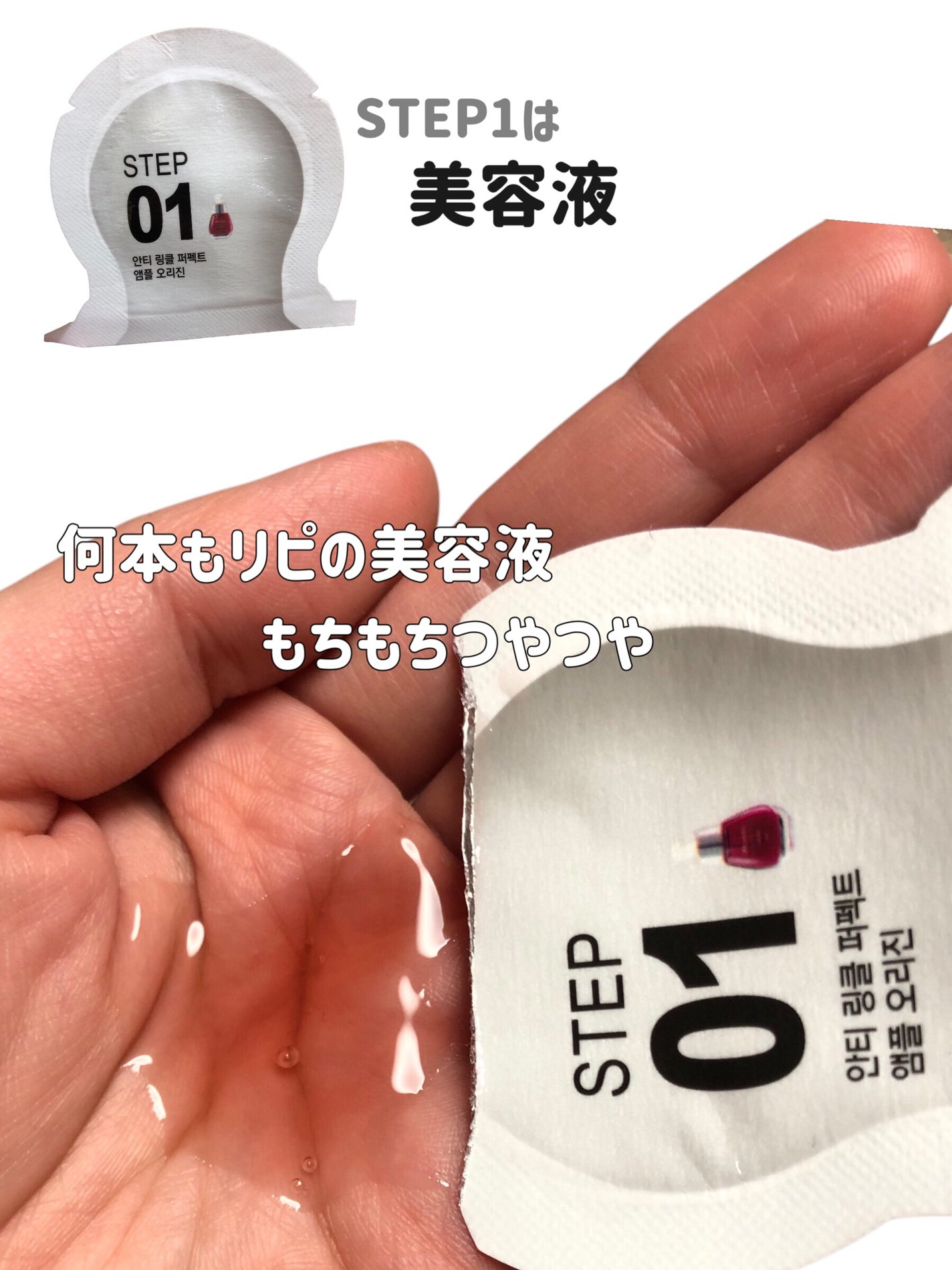 Big3 Step Anti-wrinkle Mask Pack/MIGUHARA/シートマスク・パックを使ったクチコミ(4枚目)