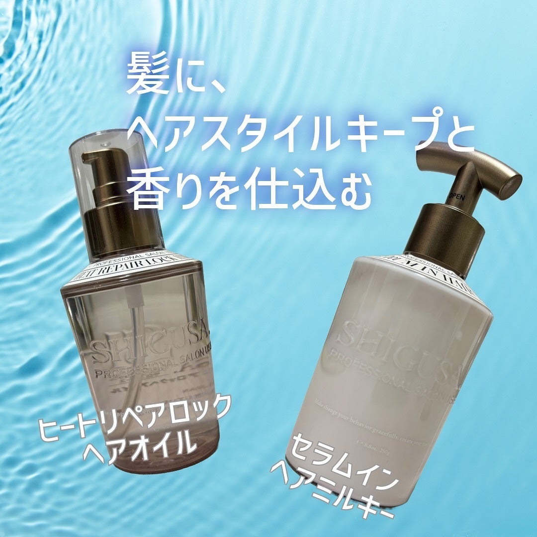 ヒートリペアロックヘアオイル/SHIGUSA./ヘアオイルを使ったクチコミ(1枚目)