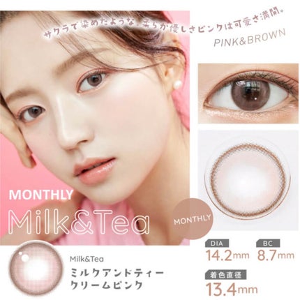 chuuLENS Milk&Tea 1day/chuu LENS/ワンデー(1DAY)カラコンを使ったクチコミ(3枚目)